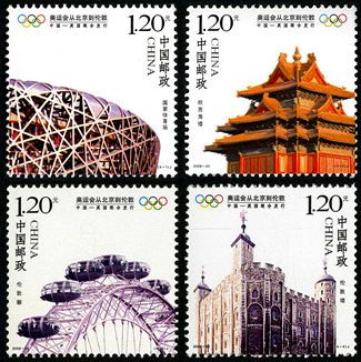 2008-20 《奥运会从北京到伦敦》纪念邮票（与英国联合发行）